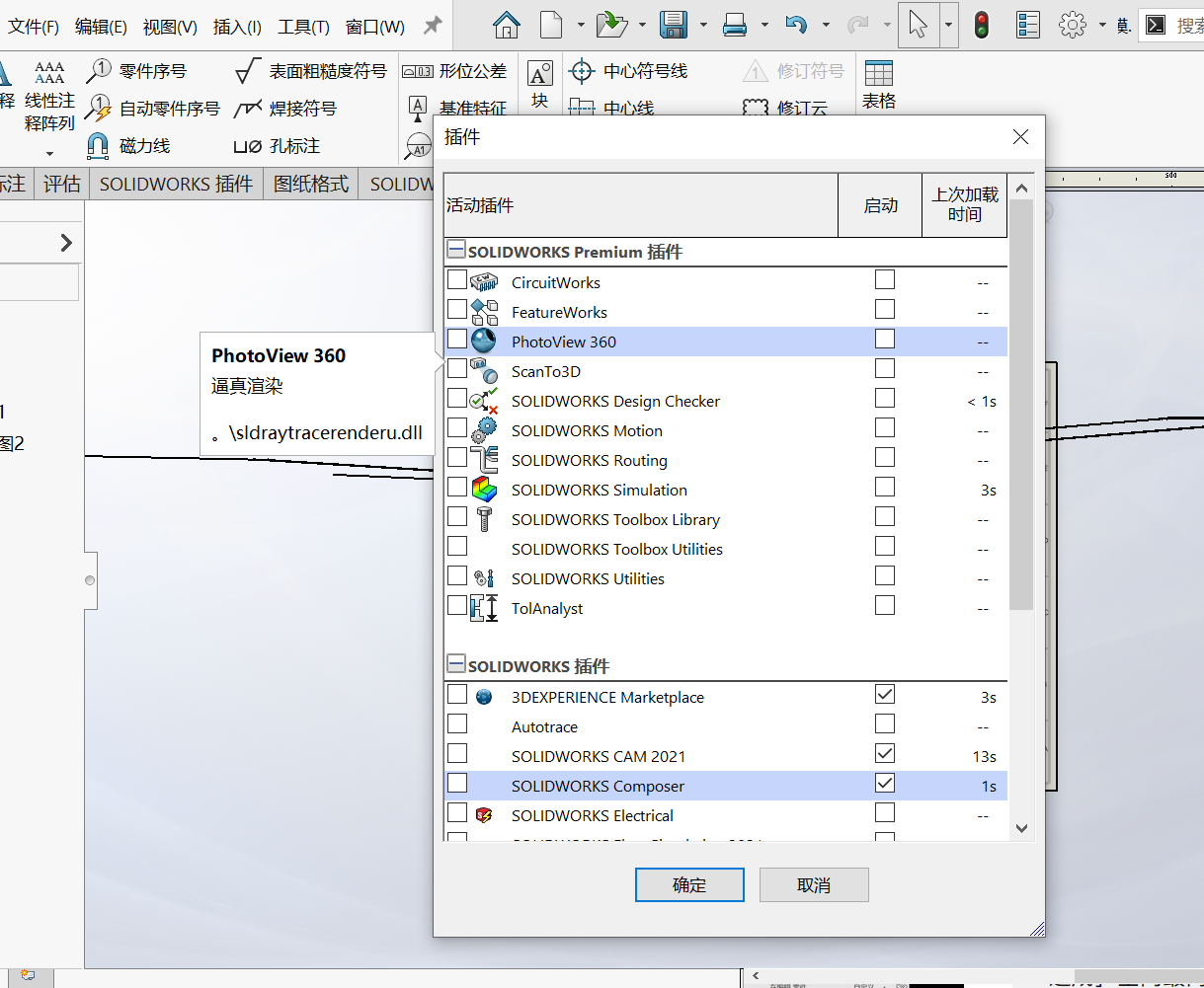 solidworks是什么软件